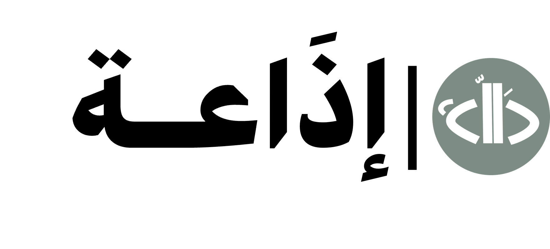 شعار دالة